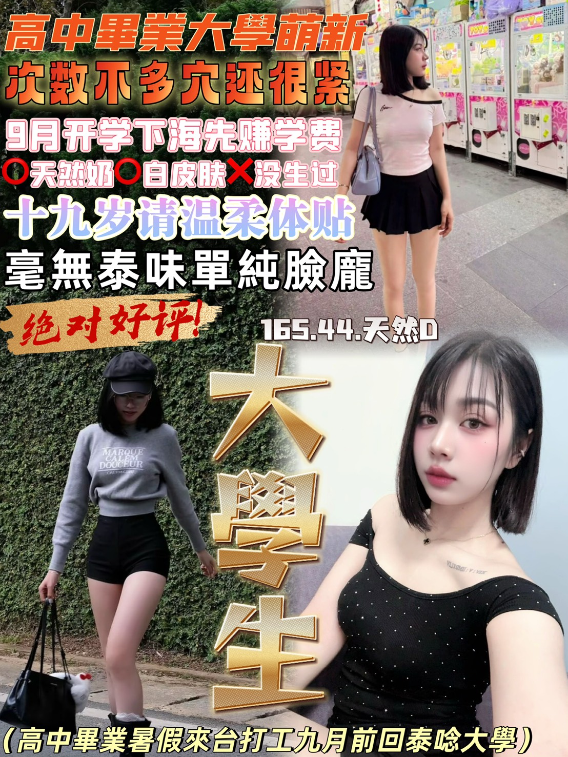 高雄 雙飛姐妹花類型 雪莉 163|36D